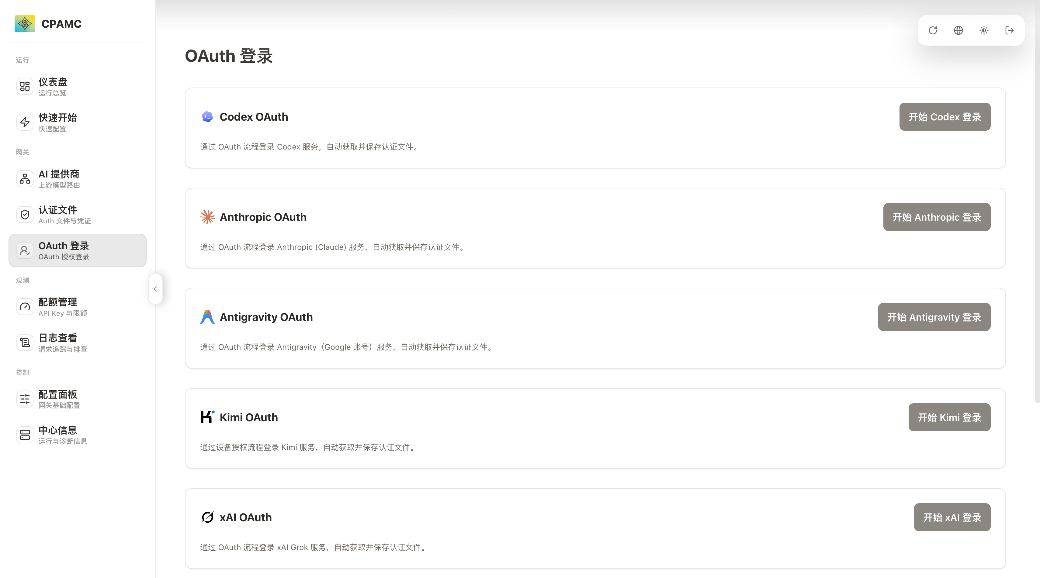 教程截图