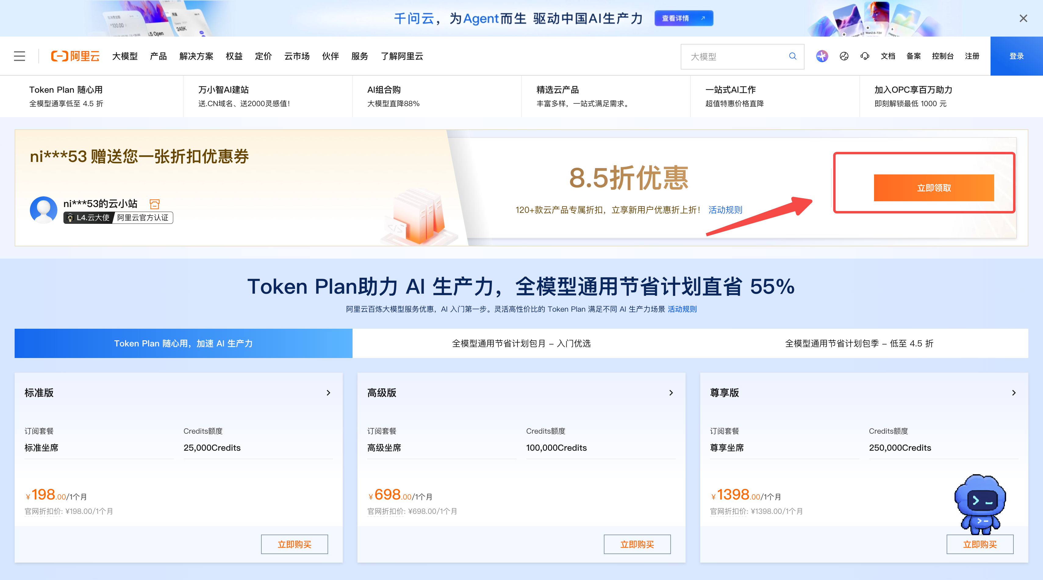 教程截图